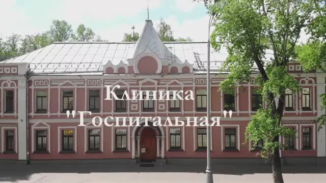 Видео о частной психиатрической клинике «Госпитальная»