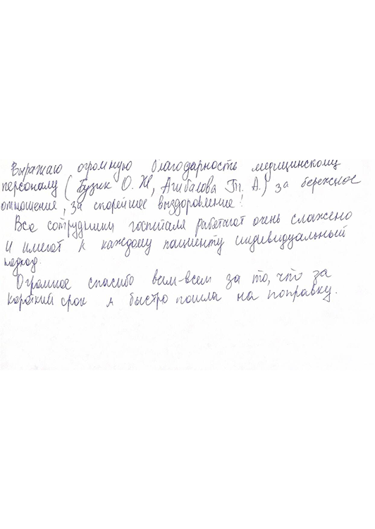 отзыв Бузик