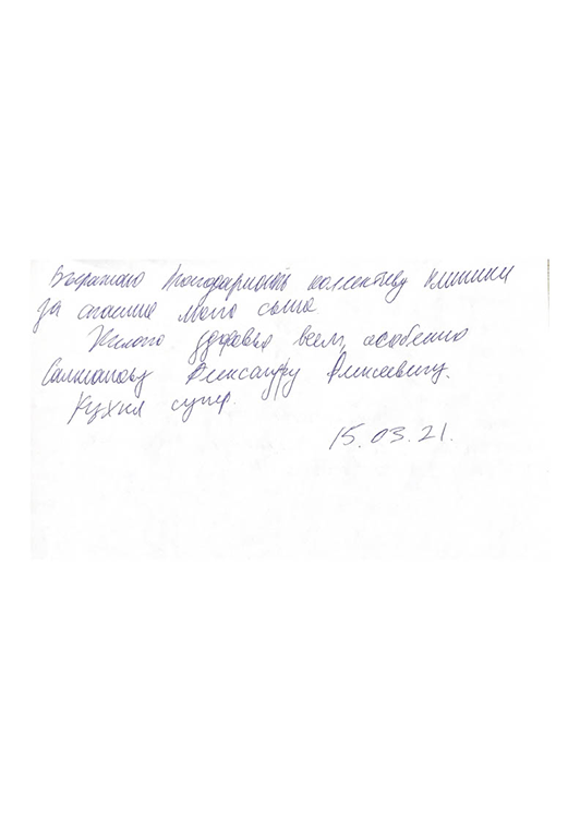отзыв 44