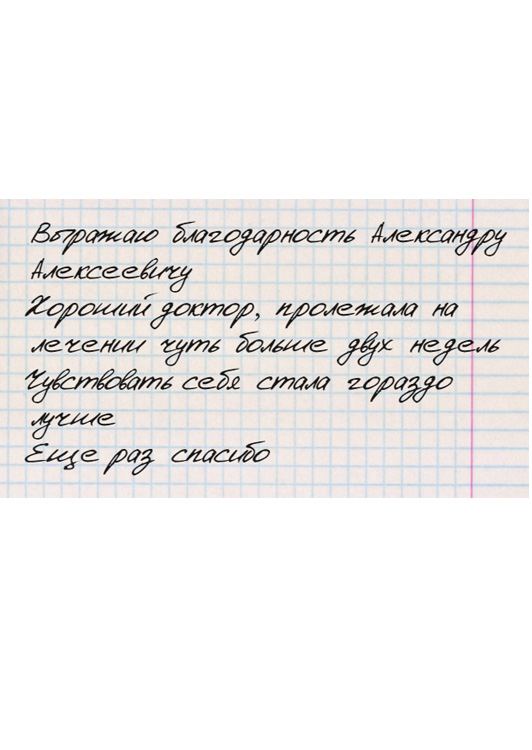 отзыв 46