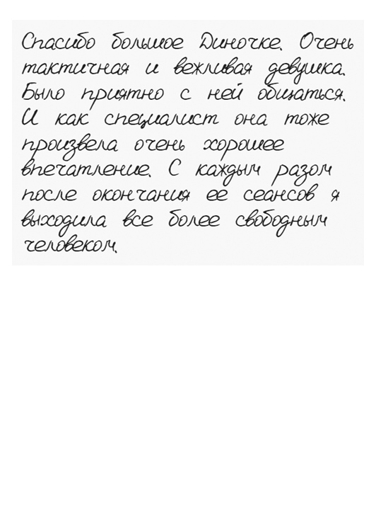 отзыв 138