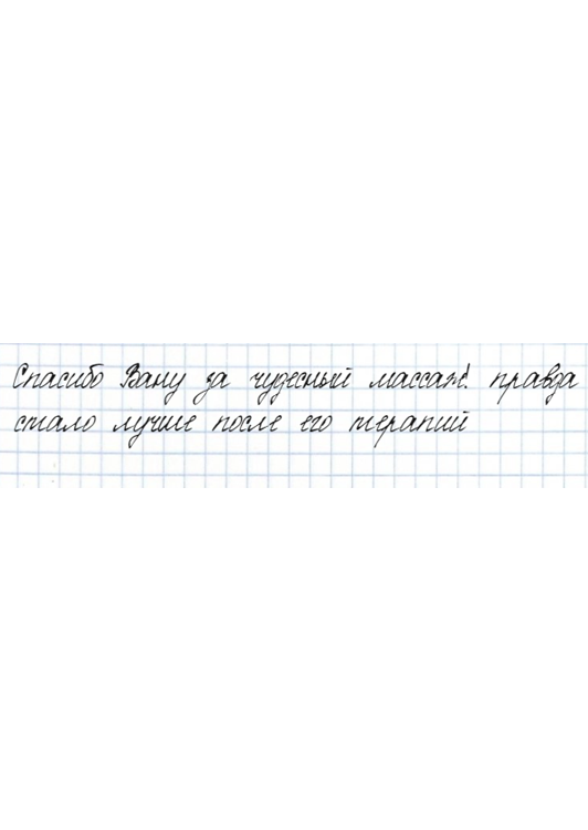 отзыв 170