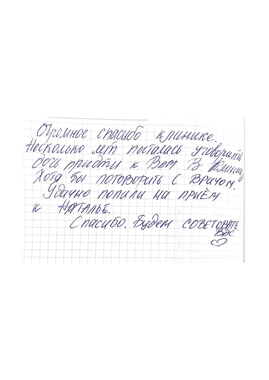 отзыв 121
