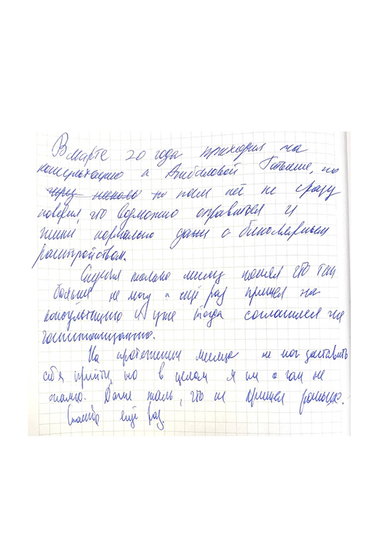 отзыв Агибалова