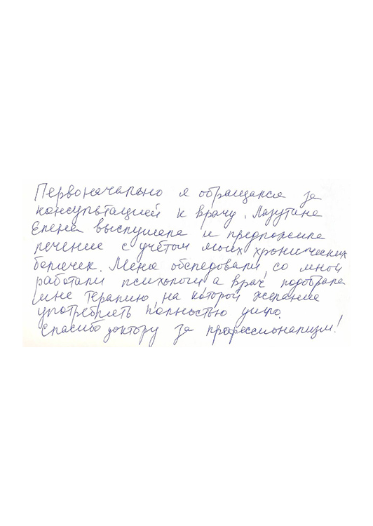 отзыв 102