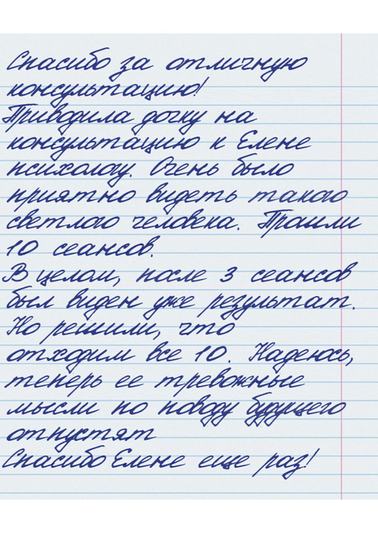 отзыв 105