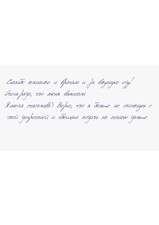 отзыв 141