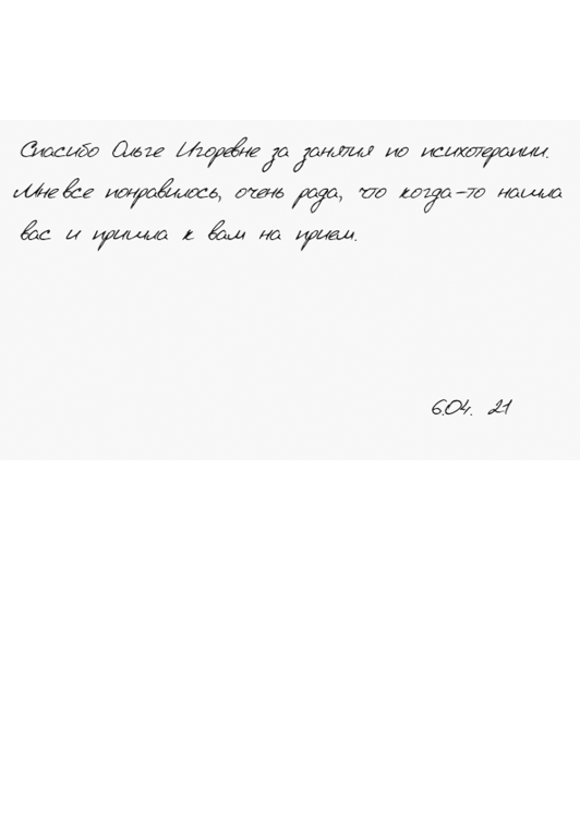 отзыв 81