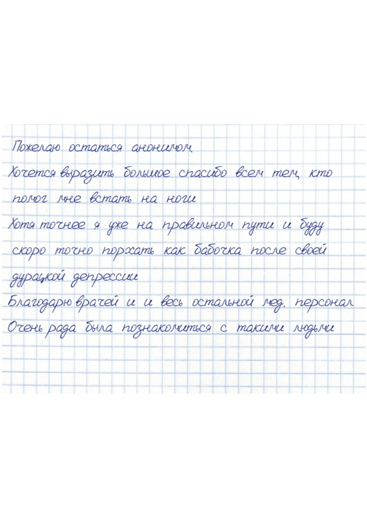 отзыв 7