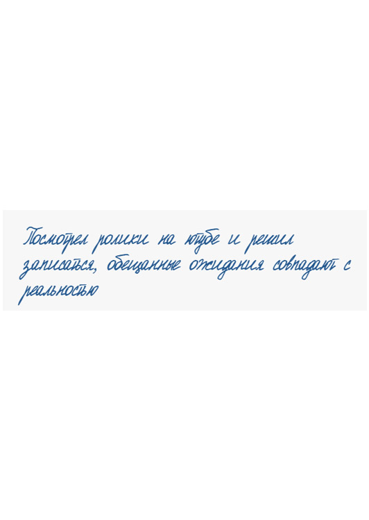 отзыв 70