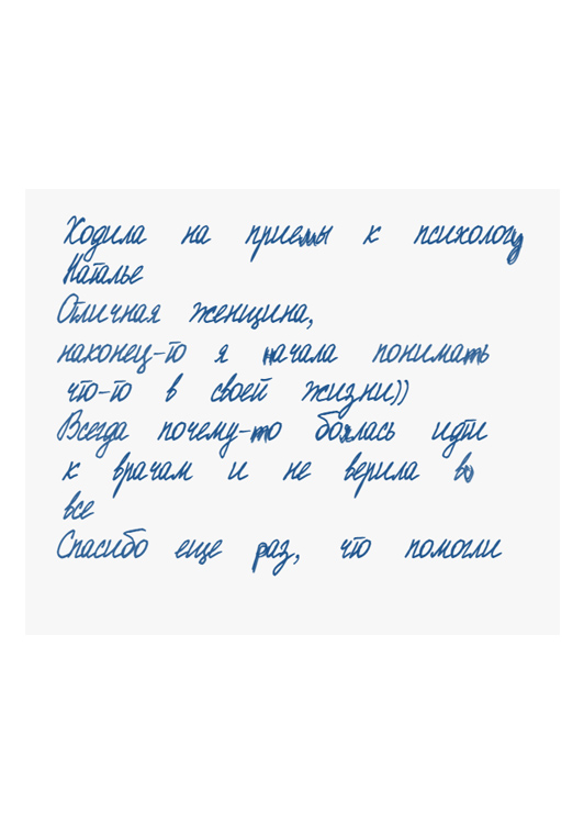 отзыв 122