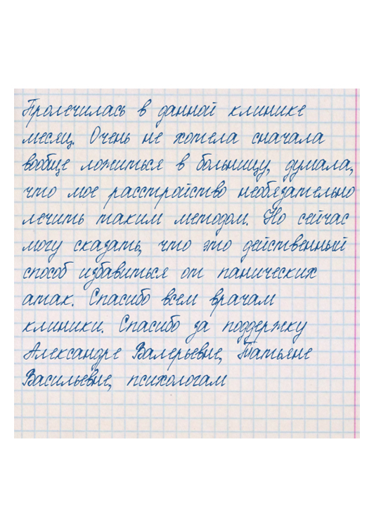 отзыв 35