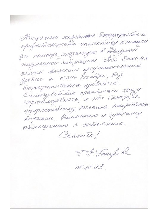 отзыв 35