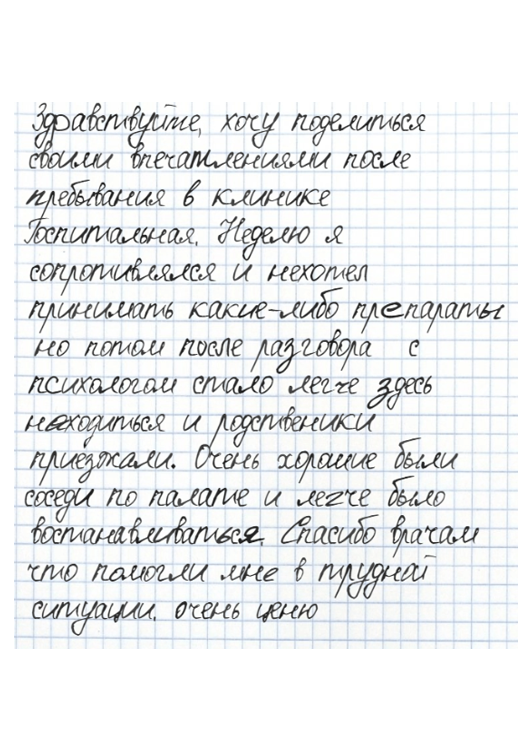отзыв 92