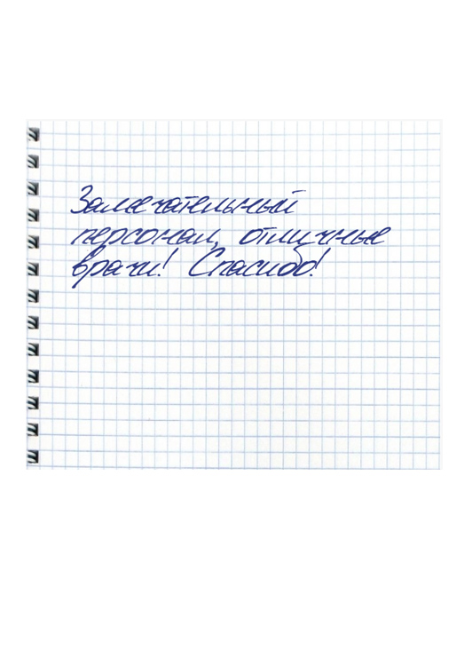 отзыв 24