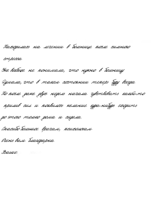 отзыв 126