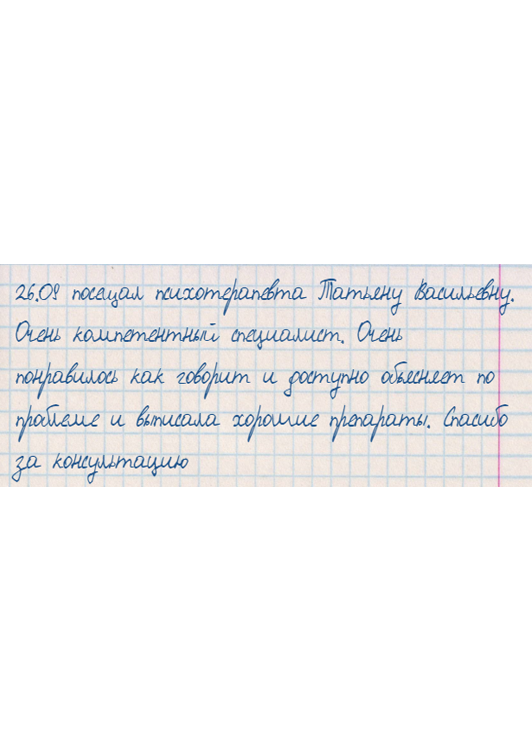 отзыв 33