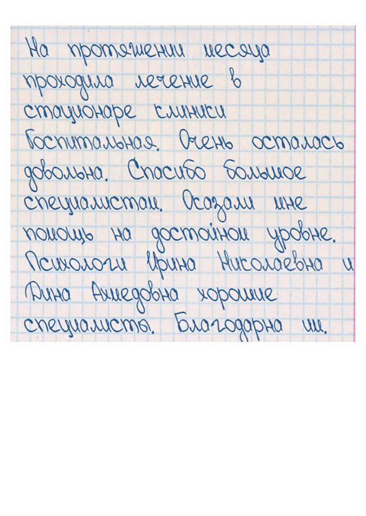 отзыв 147