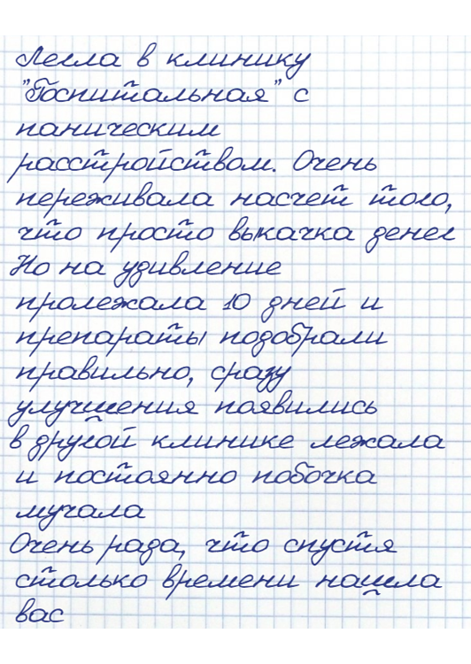 отзыв 8