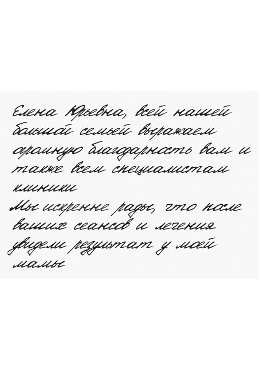 отзыв 114