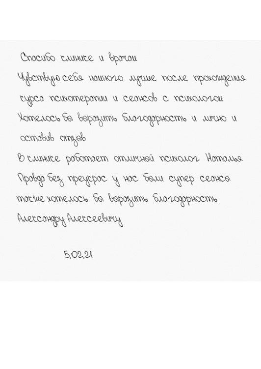 отзыв 128