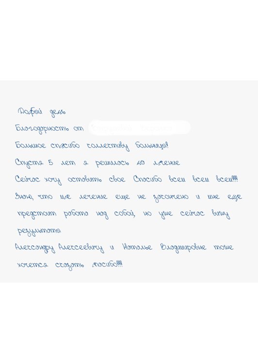 отзыв 45