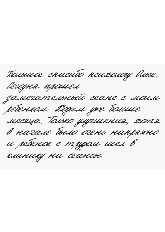 отзыв 84