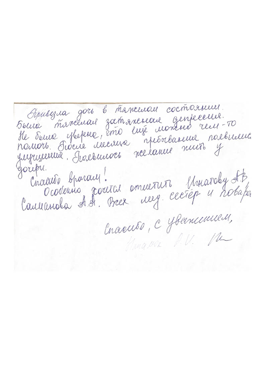 отзыв Салманов