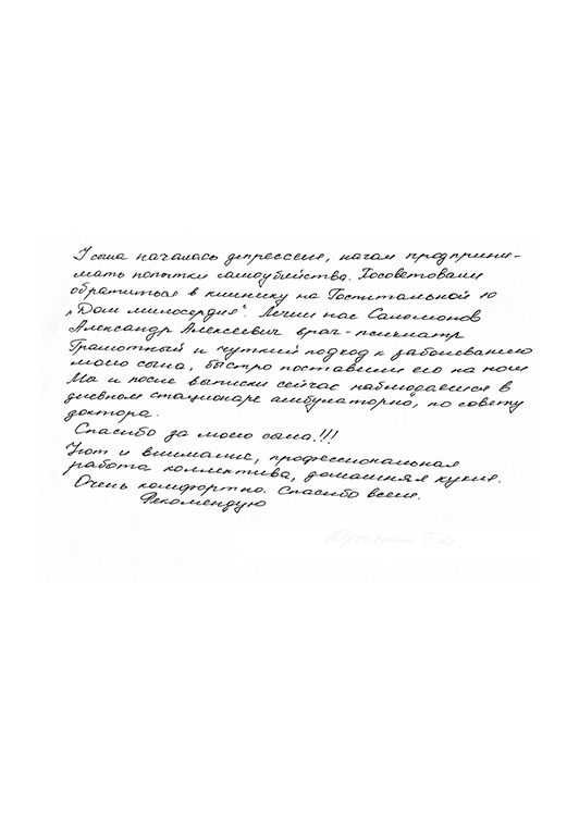 отзыв 41