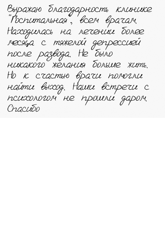 отзыв 137