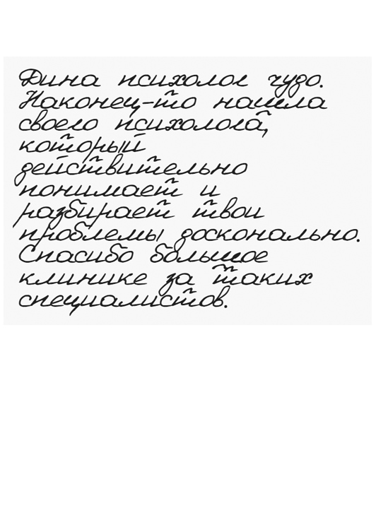 отзыв 139