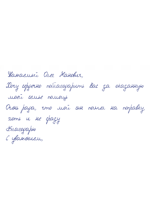 отзыв 7