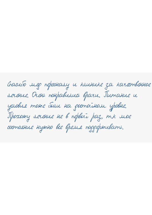 отзыв 51