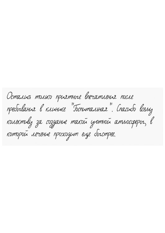 отзыв 87