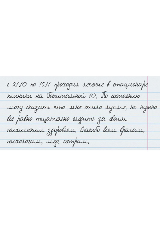 отзыв 97