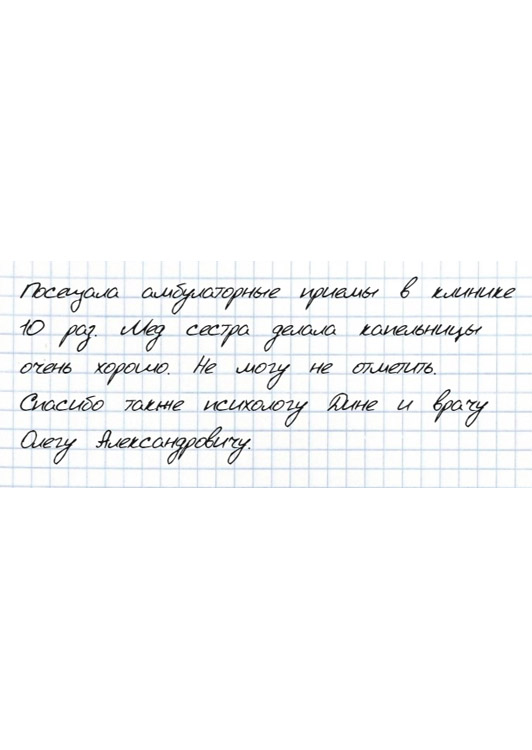отзыв 151