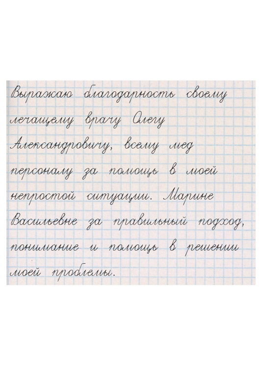 отзыв 91