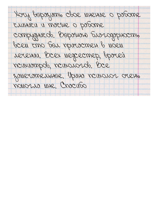 отзыв 155