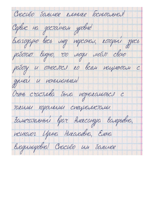 отзыв 158