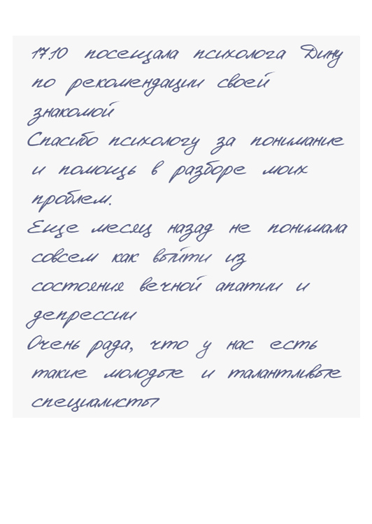 отзыв 145