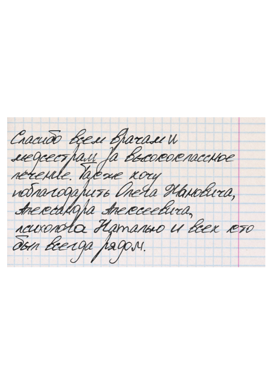 отзыв 132