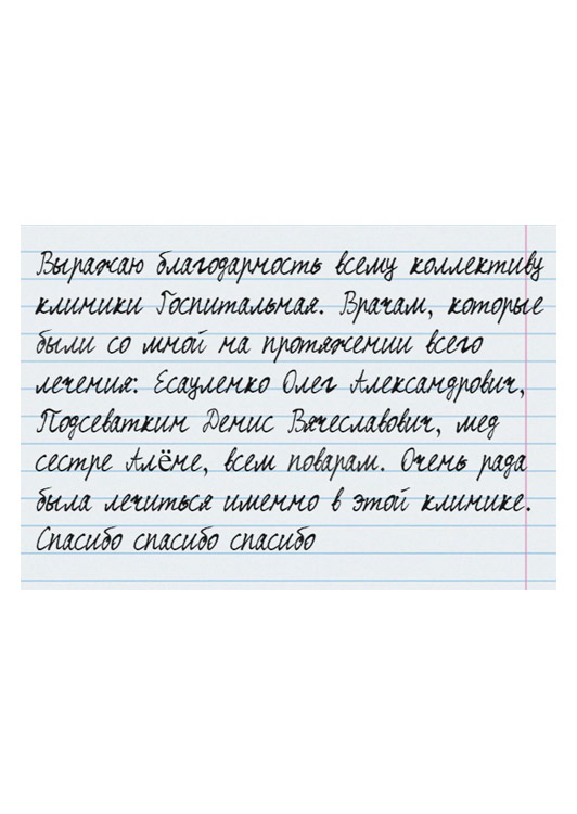 отзыв 61