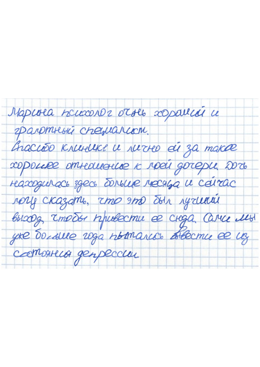 отзыв 89