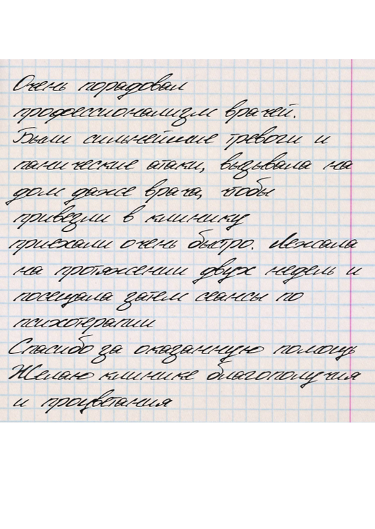 отзыв 107