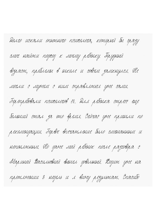 Мельникова отзыв