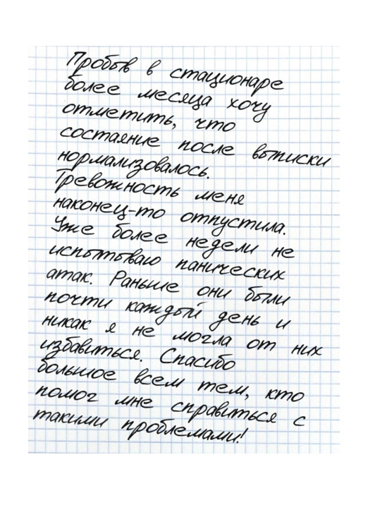 отзыв 162