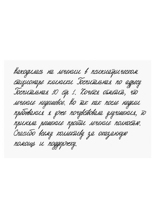 отзыв 13