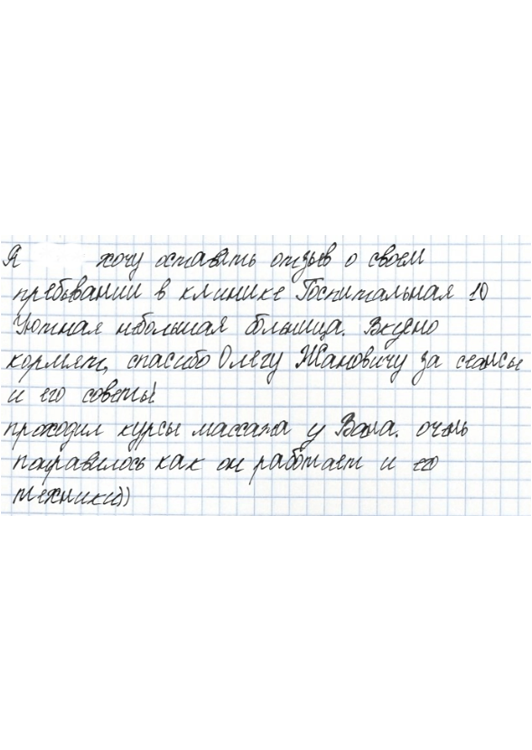 отзыв 11