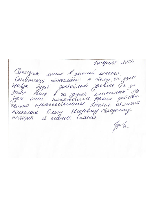 отзыв 77