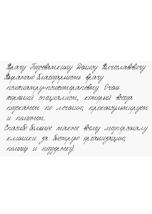 отзыв 66